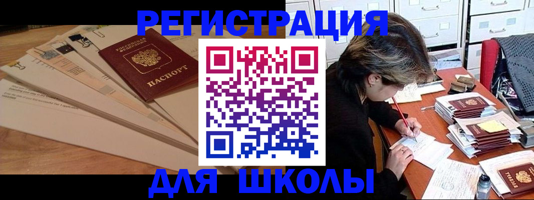 прописка 2025 в Цимлянске