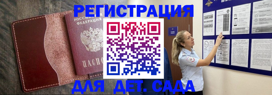 прописка в Цимлянске